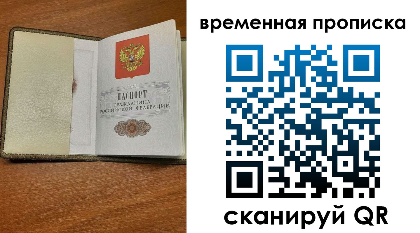 временная регистрация для школы в Назрани