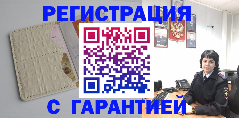 пропишу в квартире в Назрани