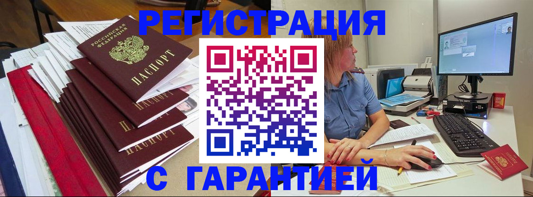 прописка в квартире в Назрани
